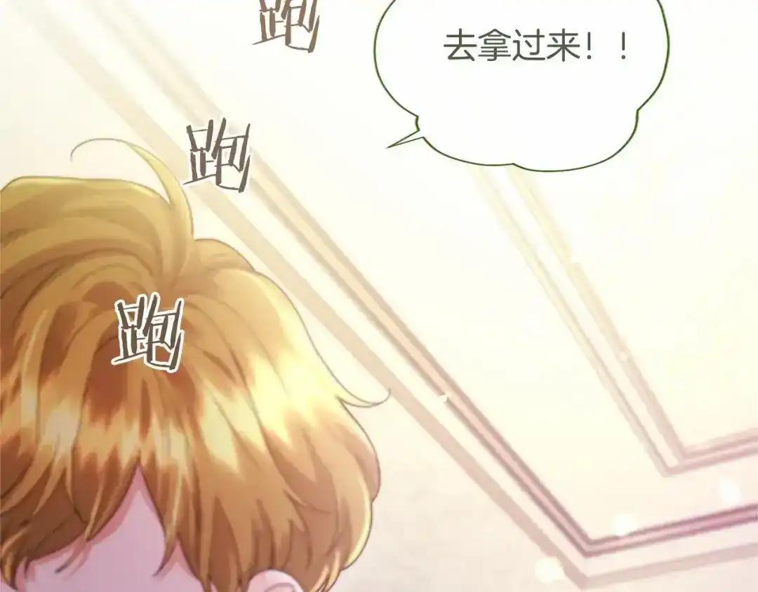 第116话 魔法穿越 第88页