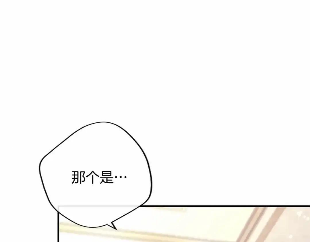 第116话 魔法穿越 第90页
