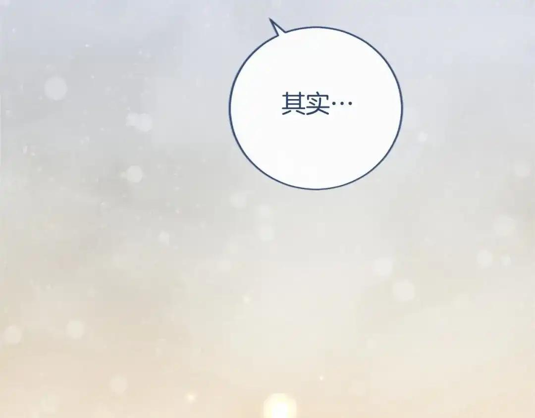 第116话 魔法穿越 第94页
