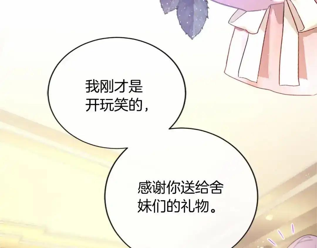 第116话 魔法穿越 第98页