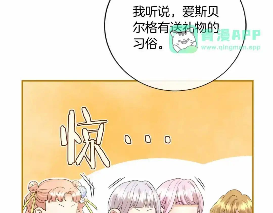 第116话 魔法穿越 第101页