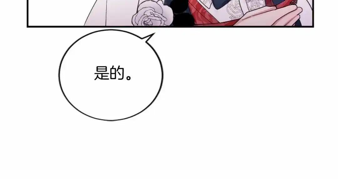 第116话 魔法穿越 第103页