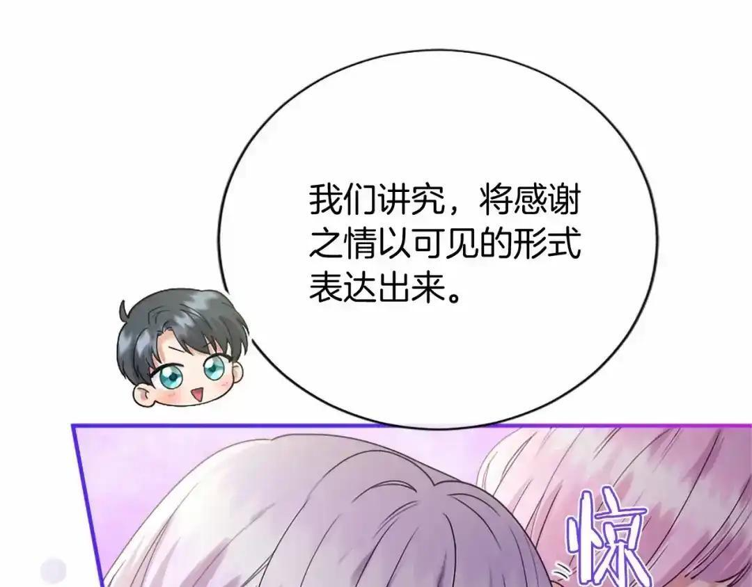 第116话 魔法穿越 第104页