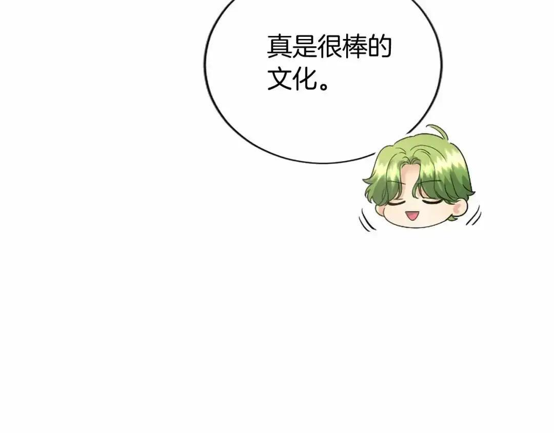 第116话 魔法穿越 第107页