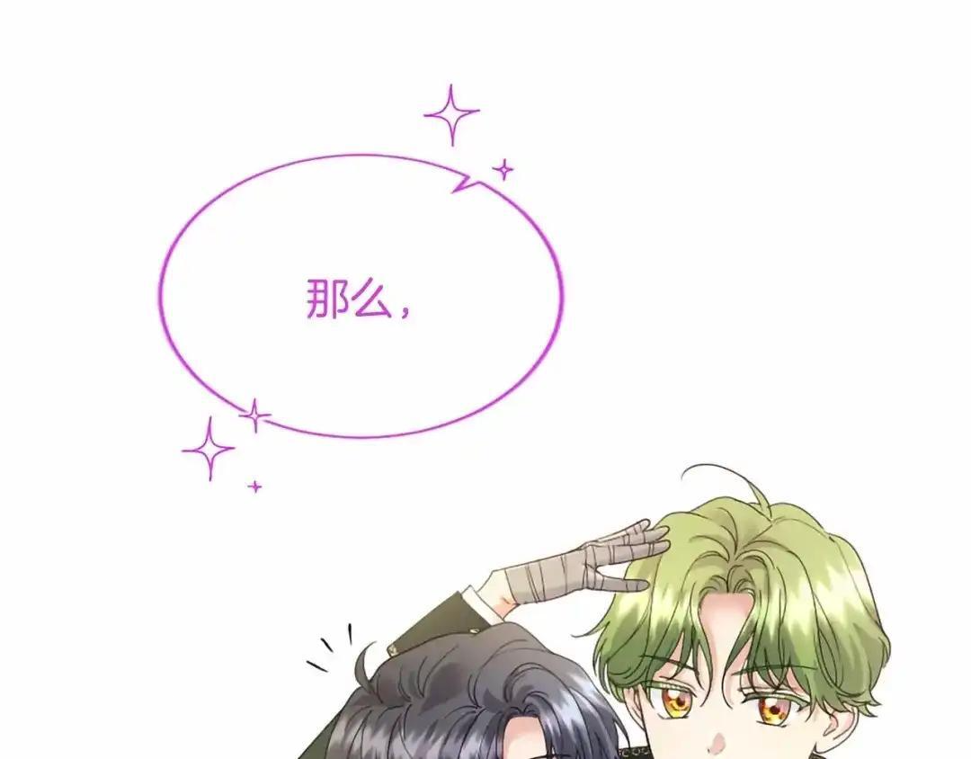 第116话 魔法穿越 第108页