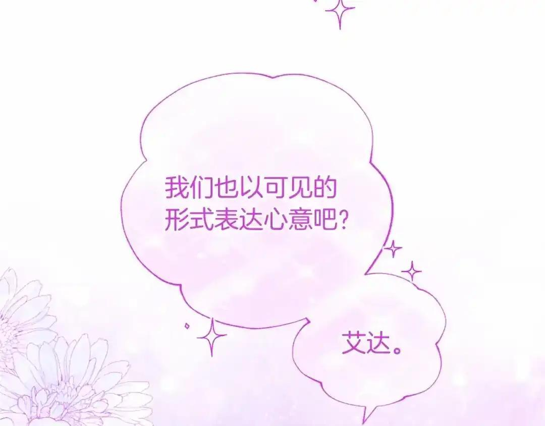 第116话 魔法穿越 第110页