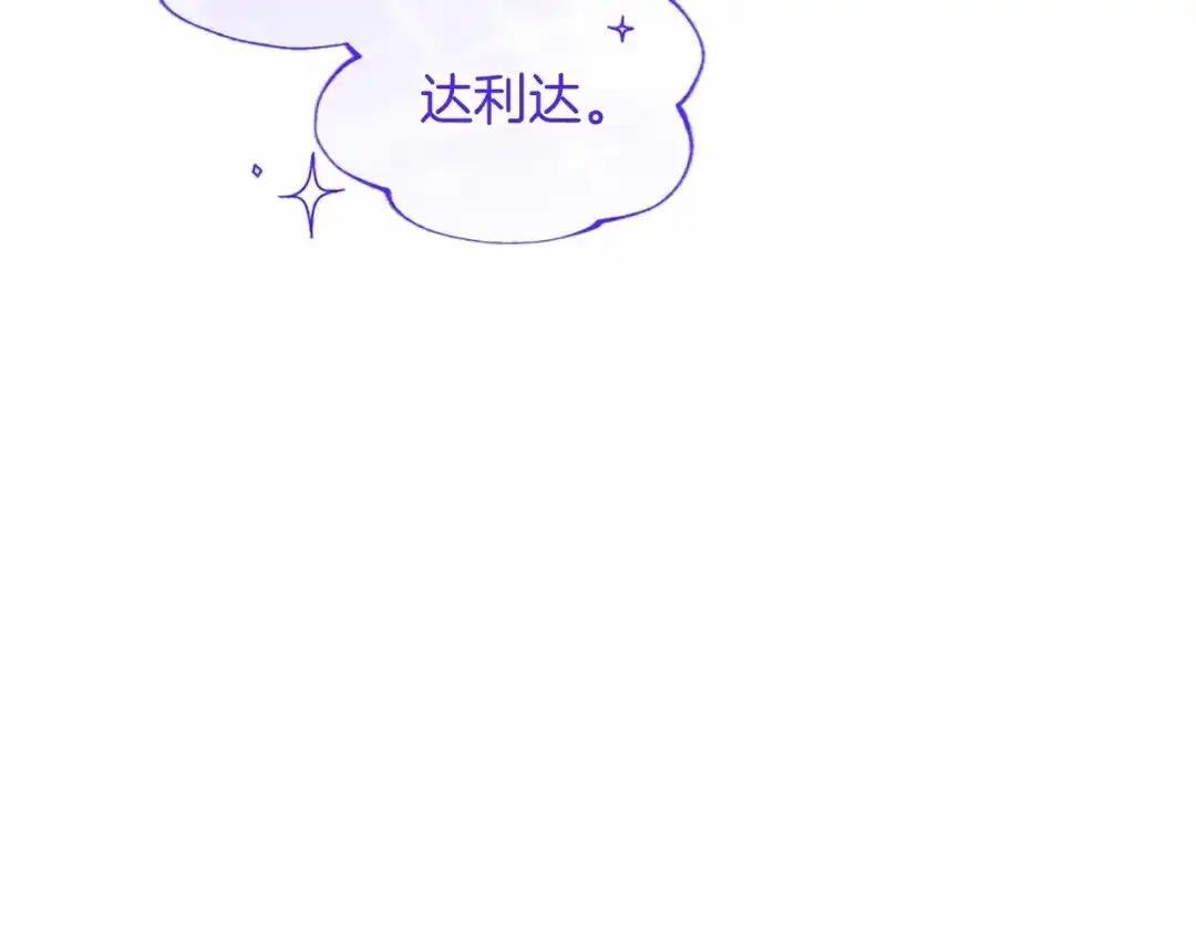第116话 魔法穿越 第113页
