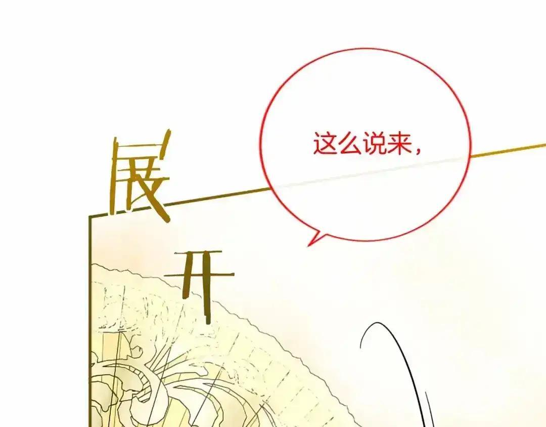 第116话 魔法穿越 第114页