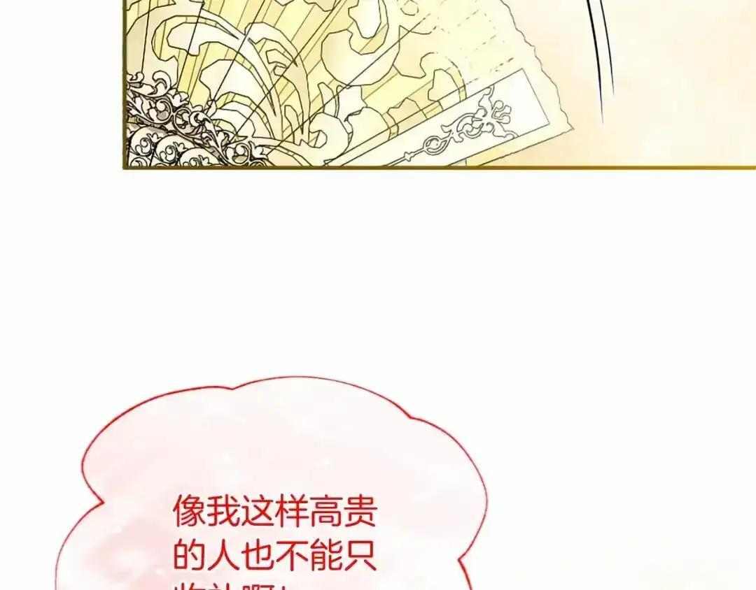 第116话 魔法穿越 第115页