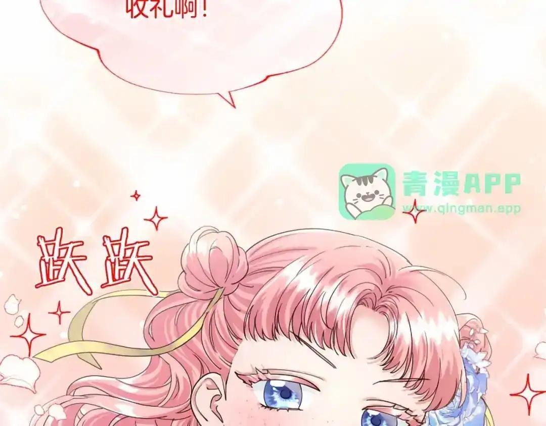 第116话 魔法穿越 第116页