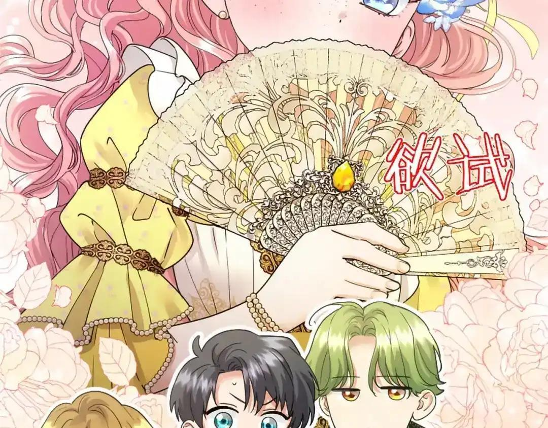 第116话 魔法穿越 第117页