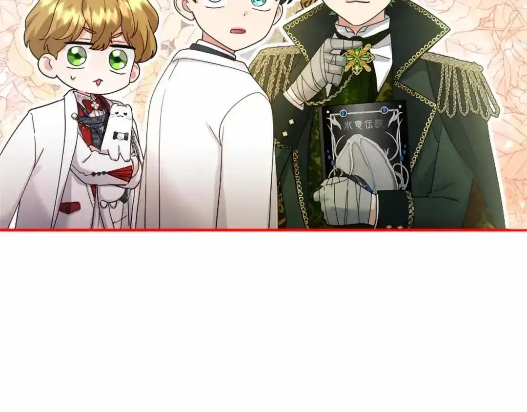 第116话 魔法穿越 第118页