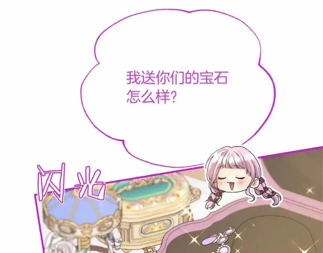 第116话 魔法穿越 第119页