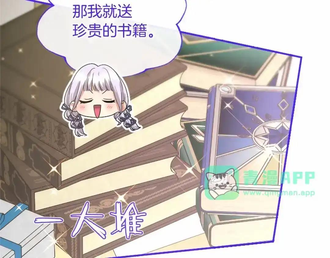 第116话 魔法穿越 第121页