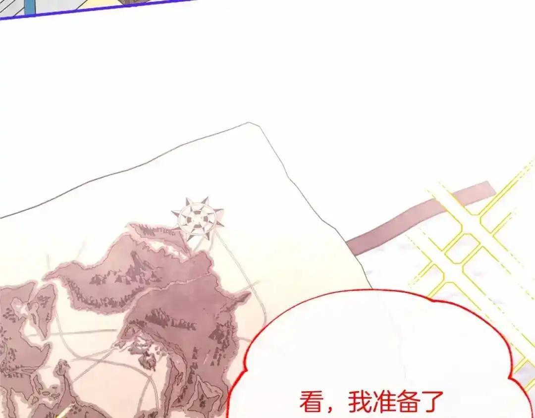 第116话 魔法穿越 第122页