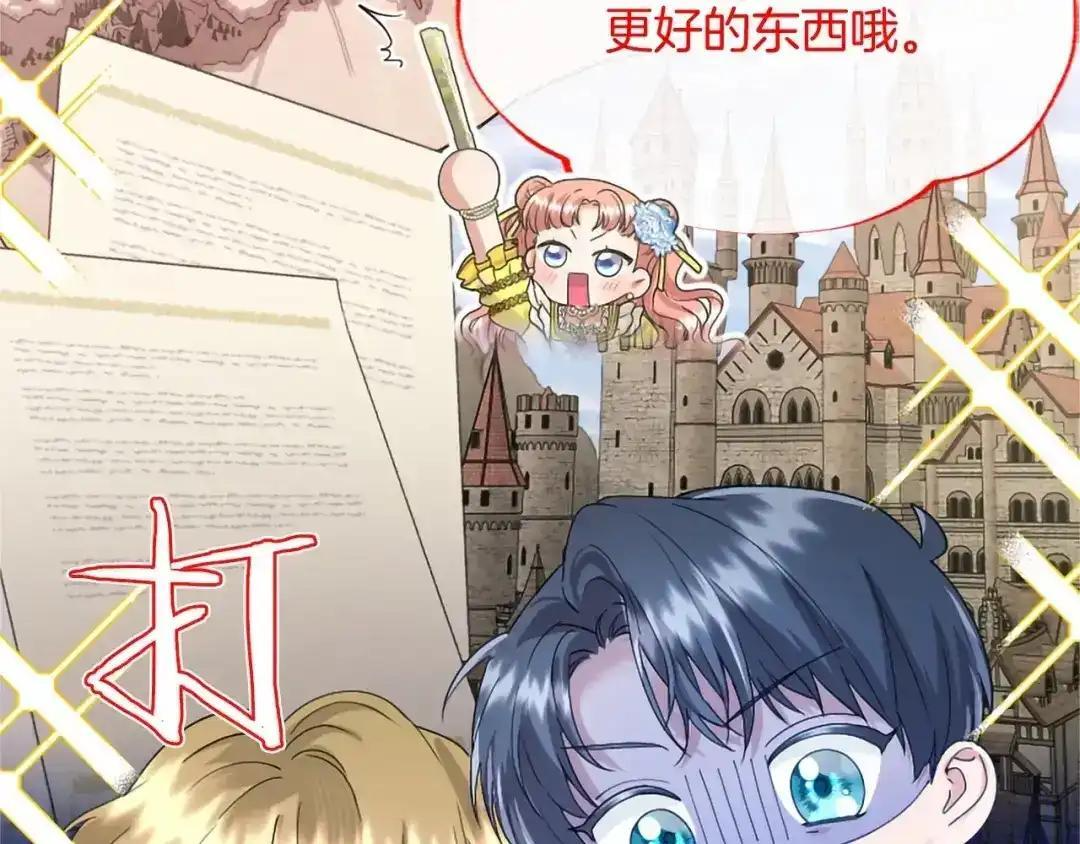 第116话 魔法穿越 第123页