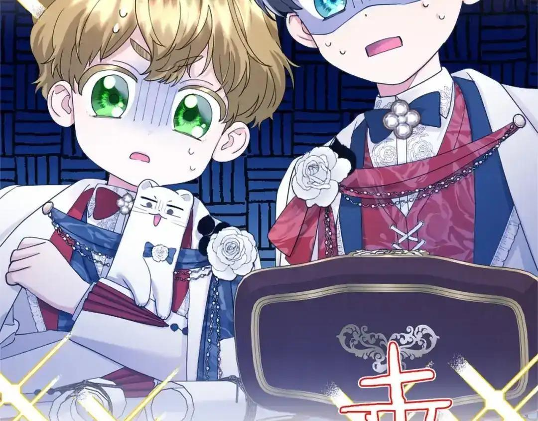 第116话 魔法穿越 第124页