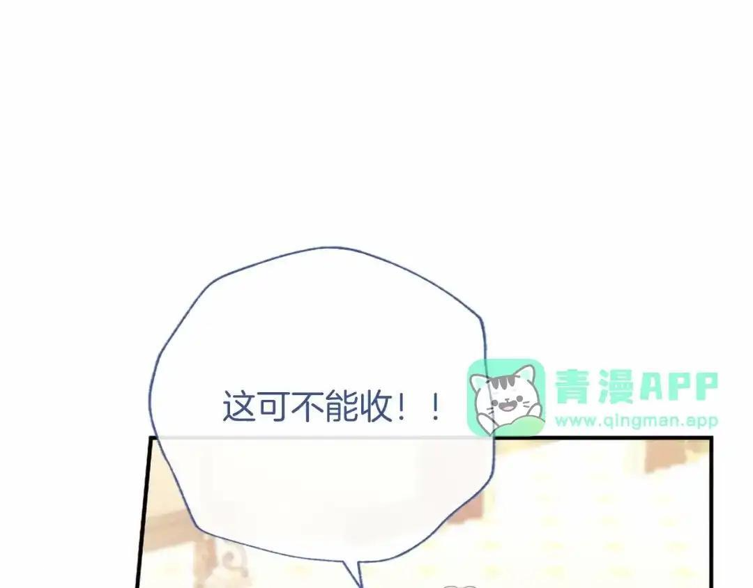 第116话 魔法穿越 第126页