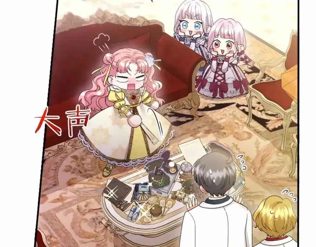 第116话 魔法穿越 第127页