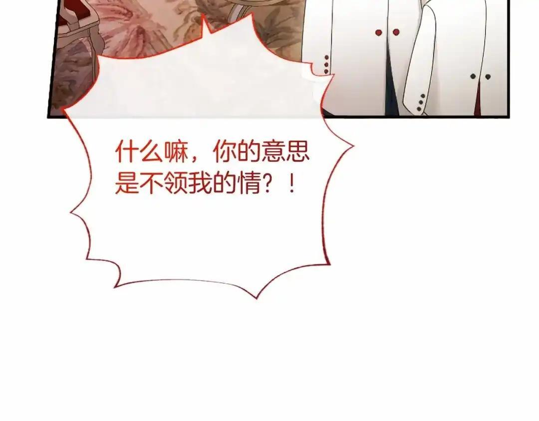 第116话 魔法穿越 第128页