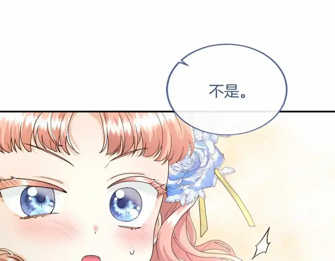 第116话 魔法穿越 第129页