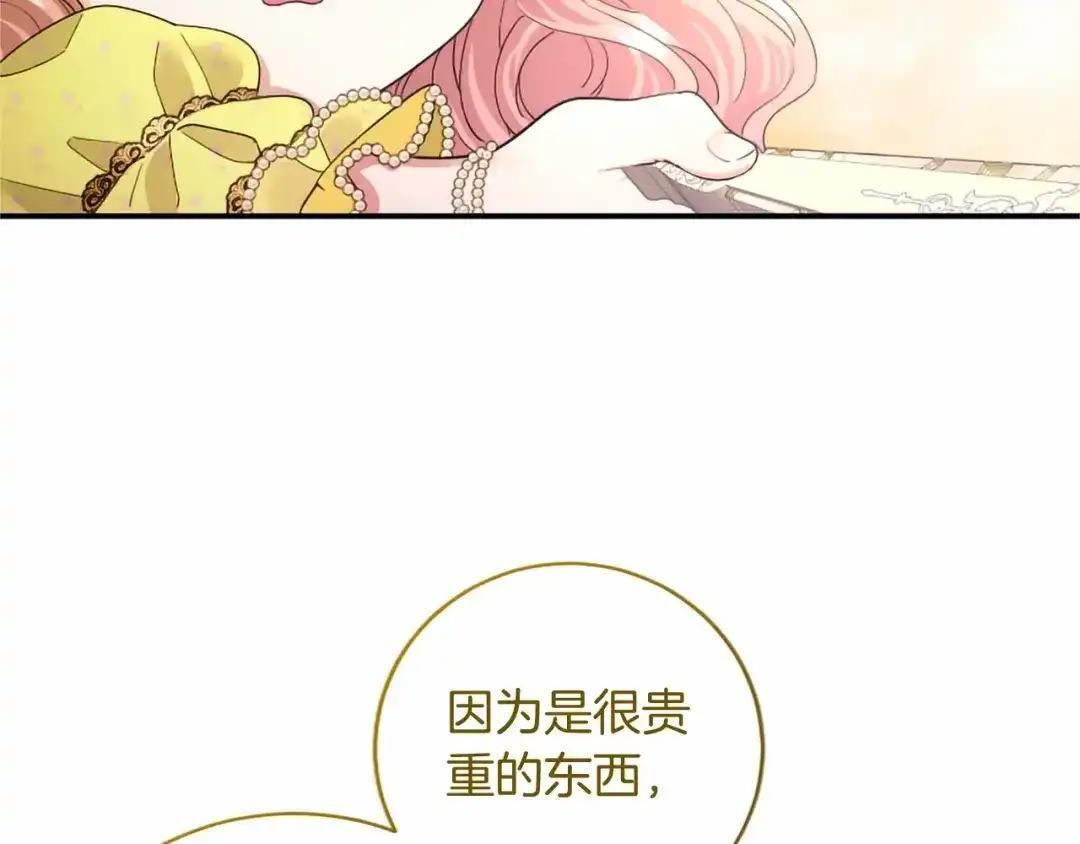 第116话 魔法穿越 第130页