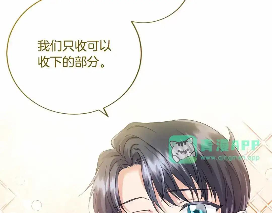 第116话 魔法穿越 第131页
