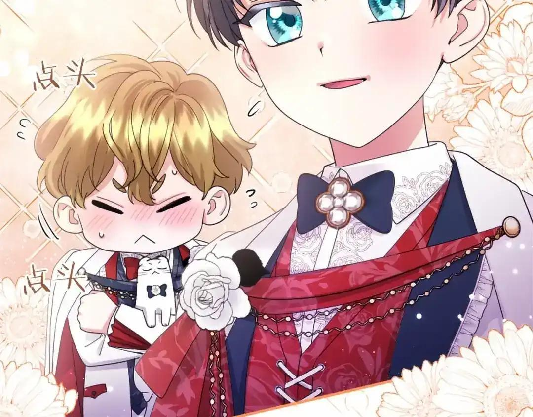 第116话 魔法穿越 第132页