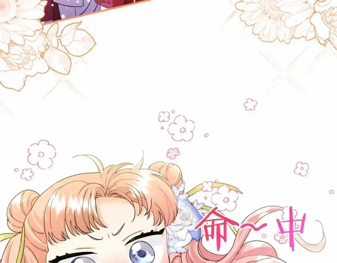 第116话 魔法穿越 第133页