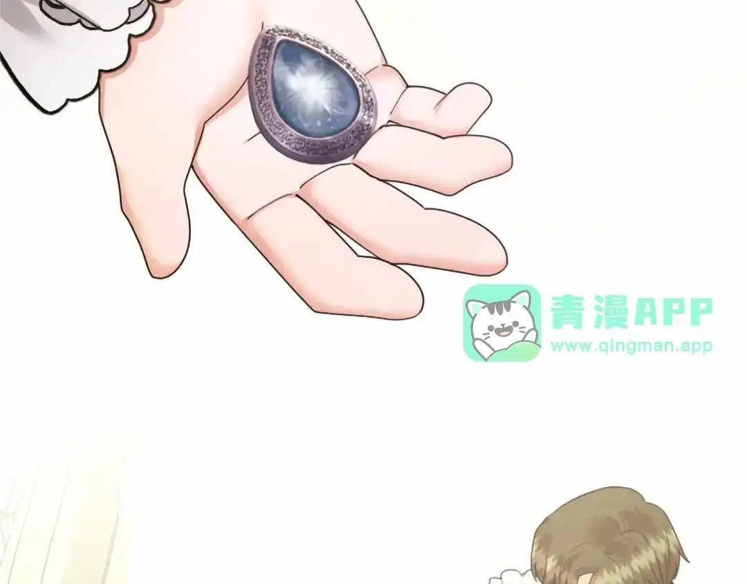 第116话 魔法穿越 第141页