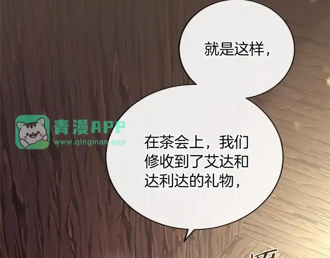 第116话 魔法穿越 第151页