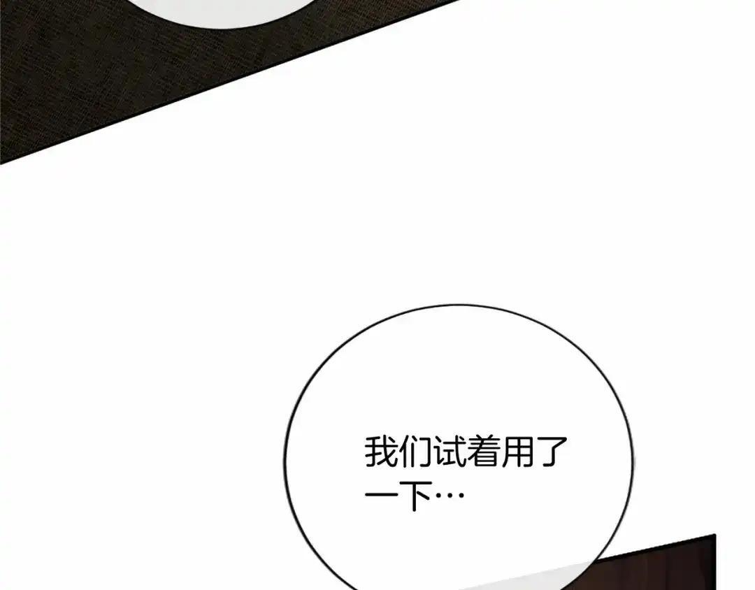 第116话 魔法穿越 第154页