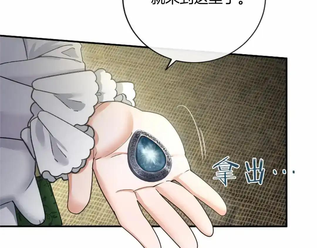 第116话 魔法穿越 第157页