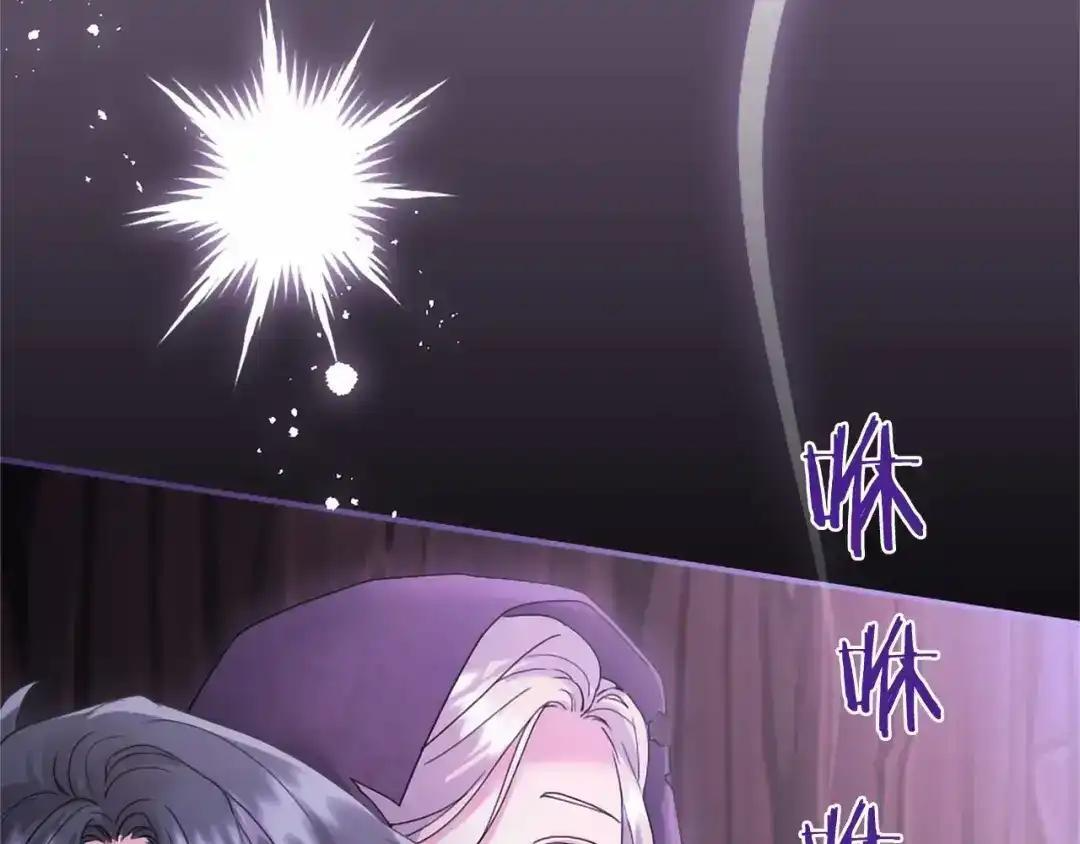 第116话 魔法穿越 第165页