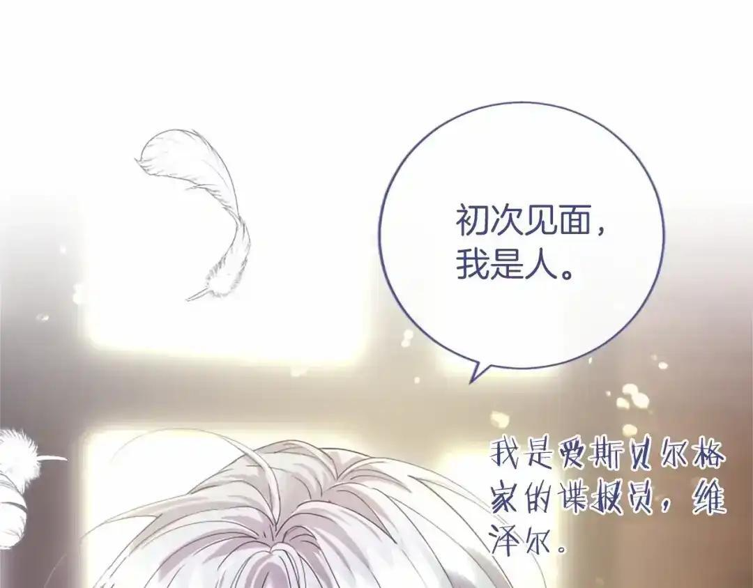 第116话 魔法穿越 第170页