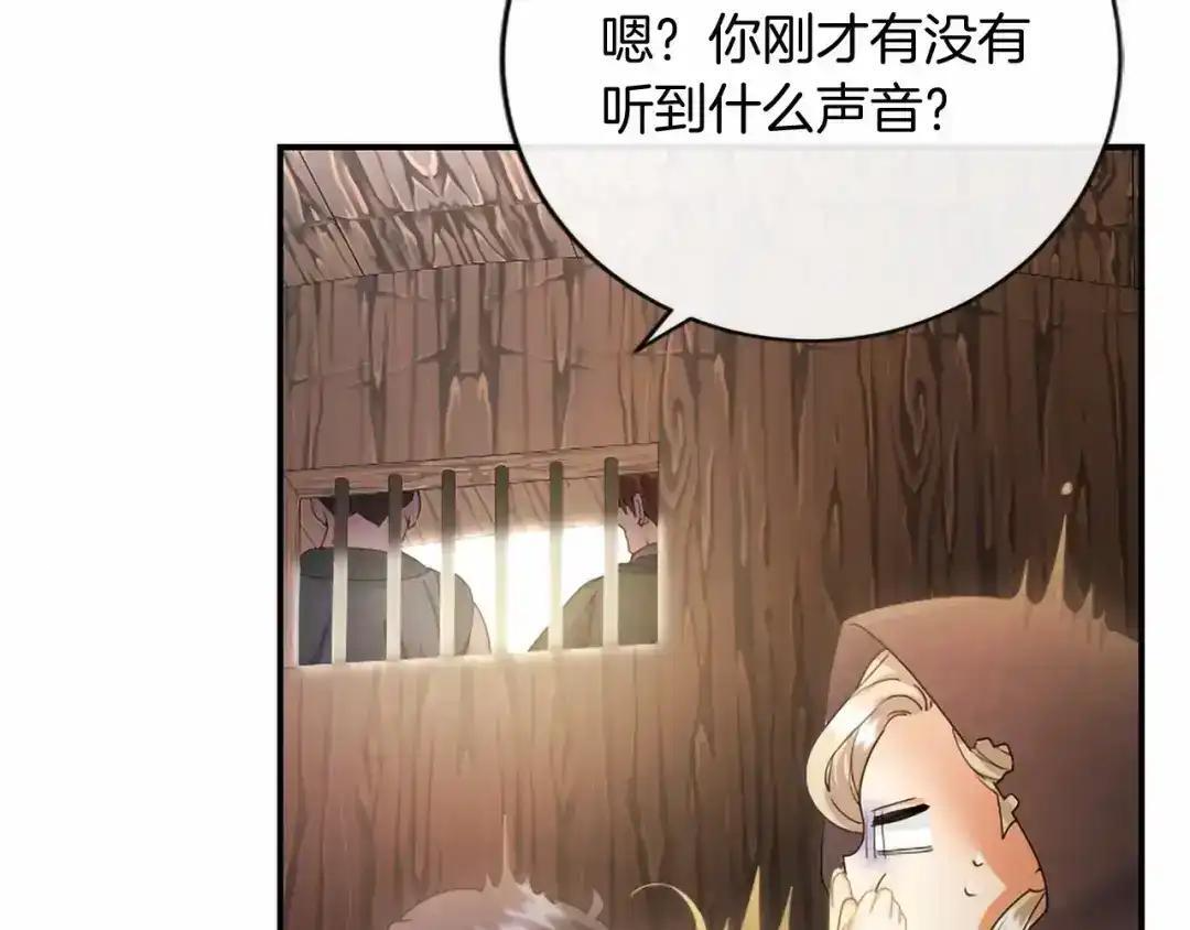 第116话 魔法穿越 第174页
