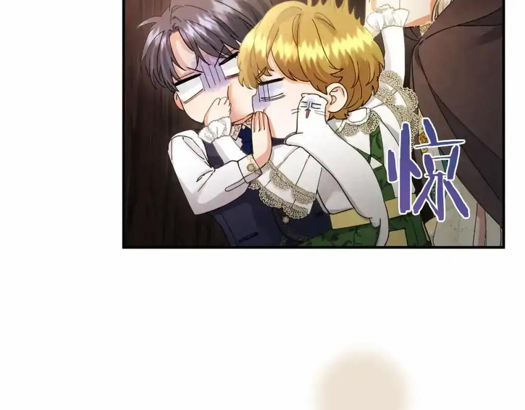 第116话 魔法穿越 第175页
