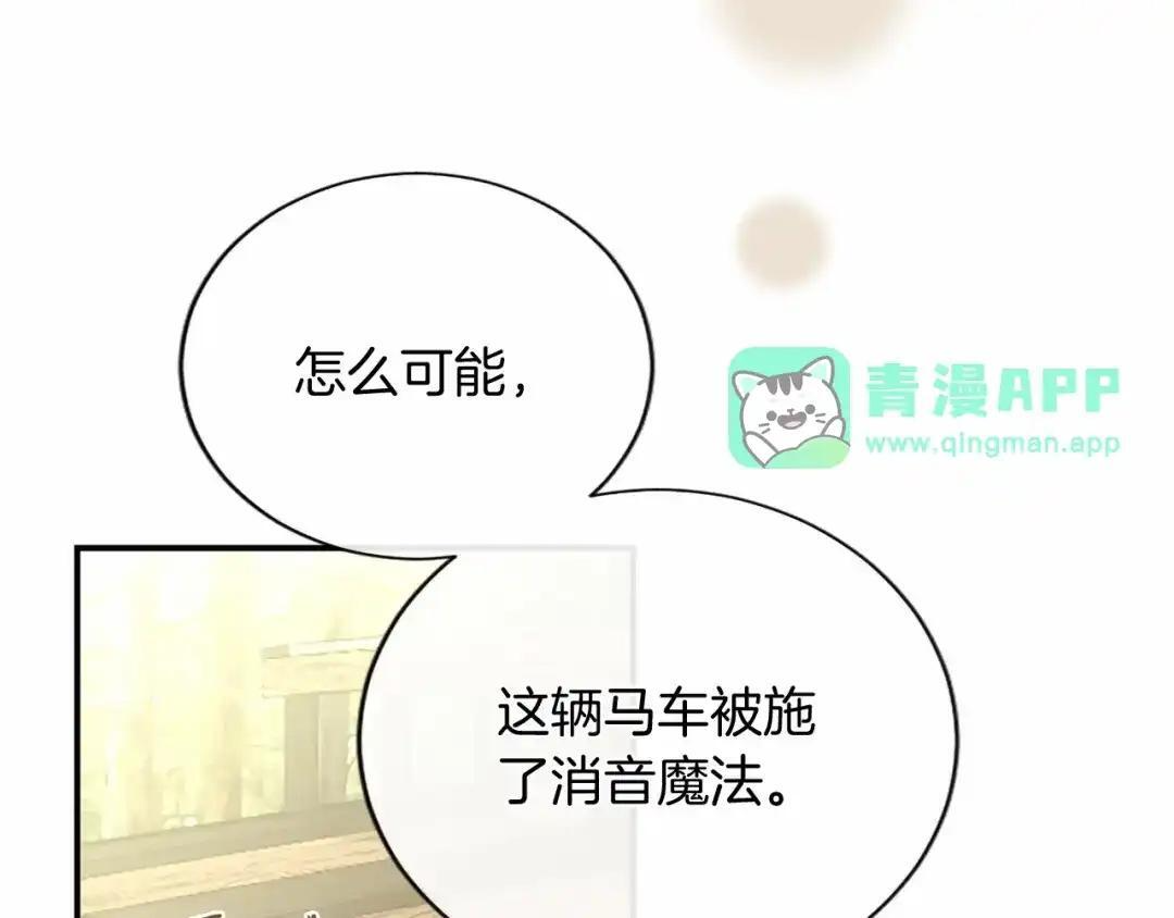 第116话 魔法穿越 第176页