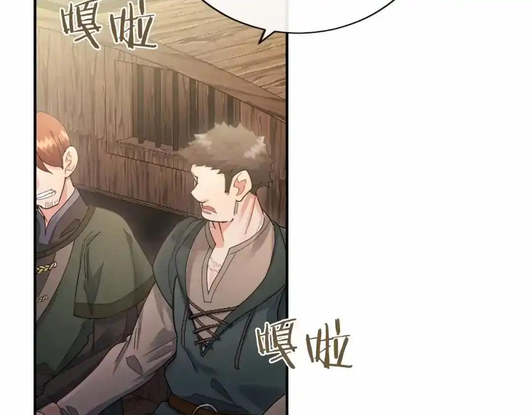 第116话 魔法穿越 第177页