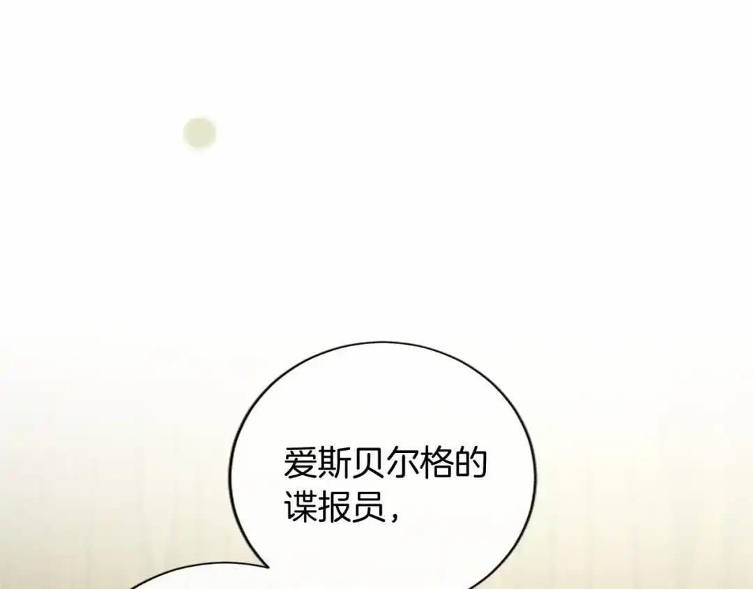 第116话 魔法穿越 第180页