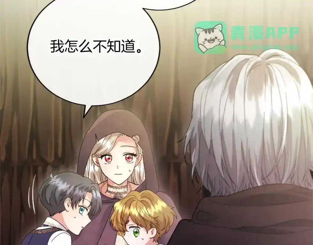 第116话 魔法穿越 第181页
