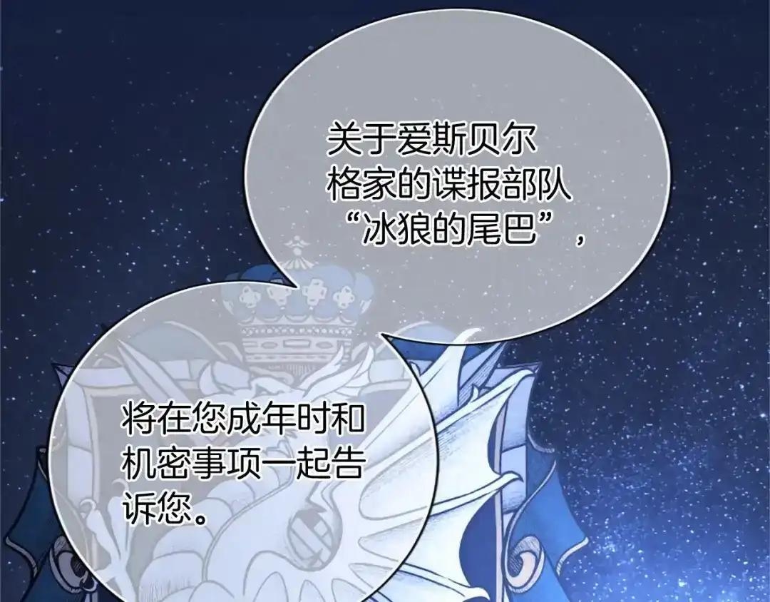 第116话 魔法穿越 第183页