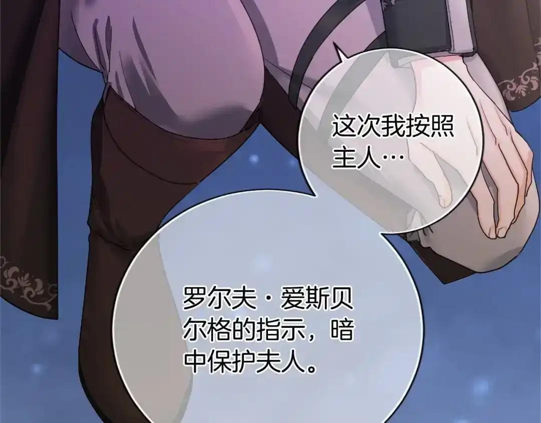 第116话 魔法穿越 第187页