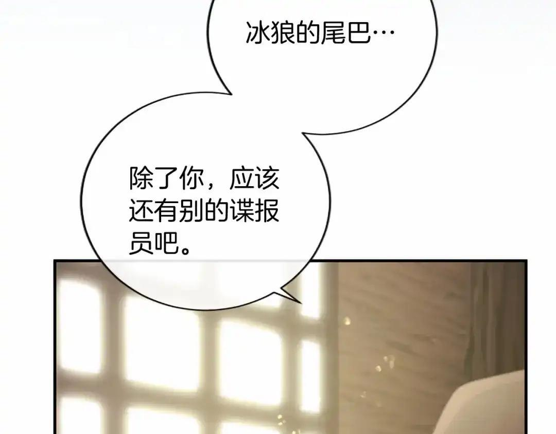第116话 魔法穿越 第189页