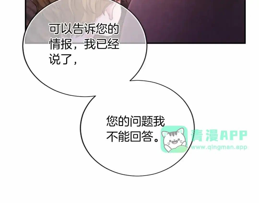 第116话 魔法穿越 第191页
