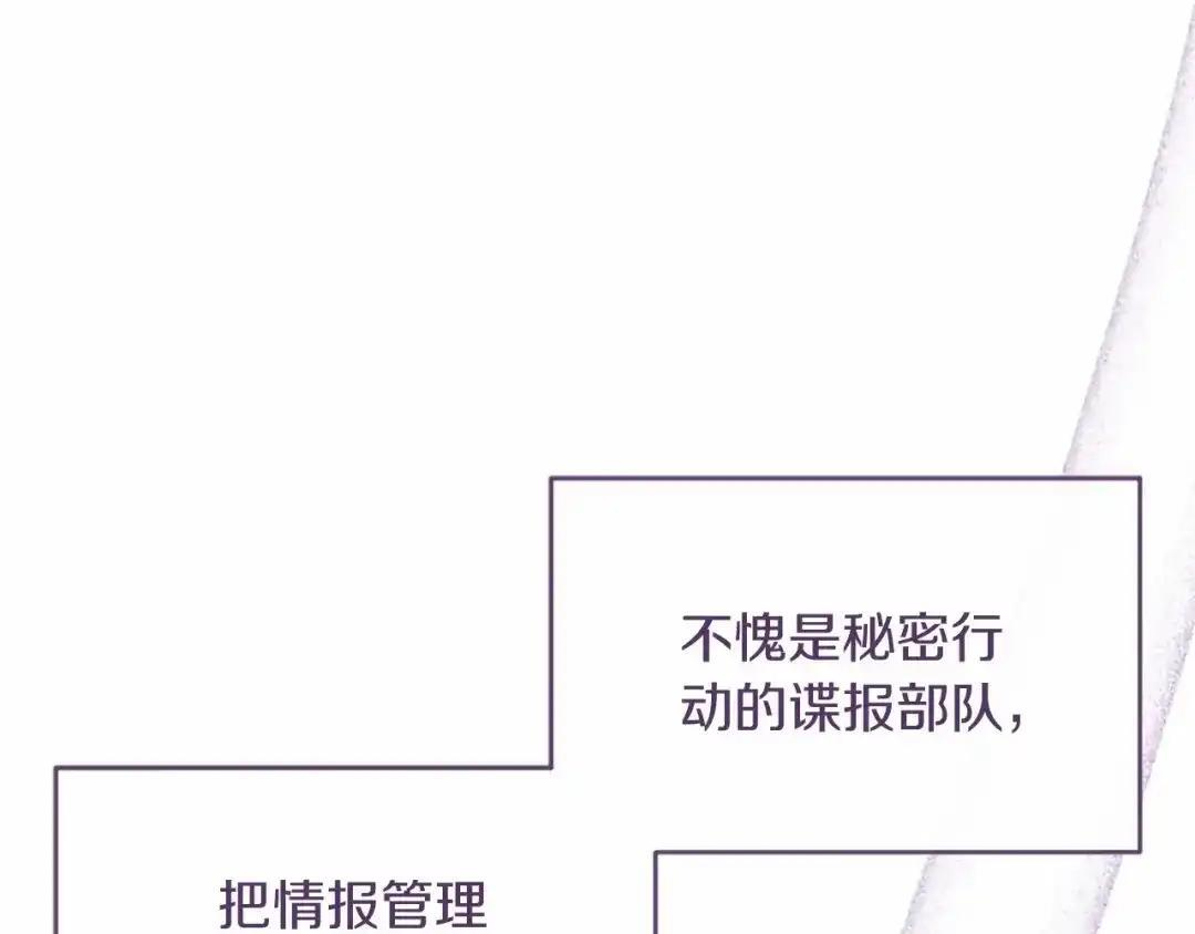 第116话 魔法穿越 第193页