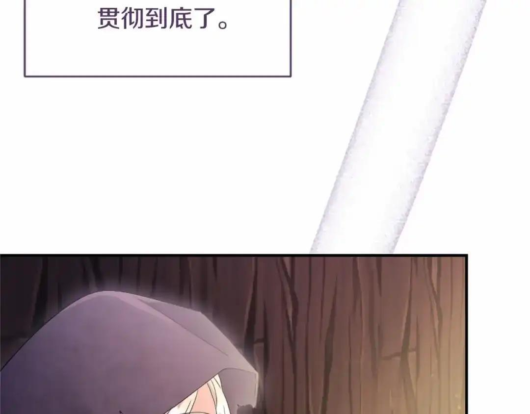 第116话 魔法穿越 第194页