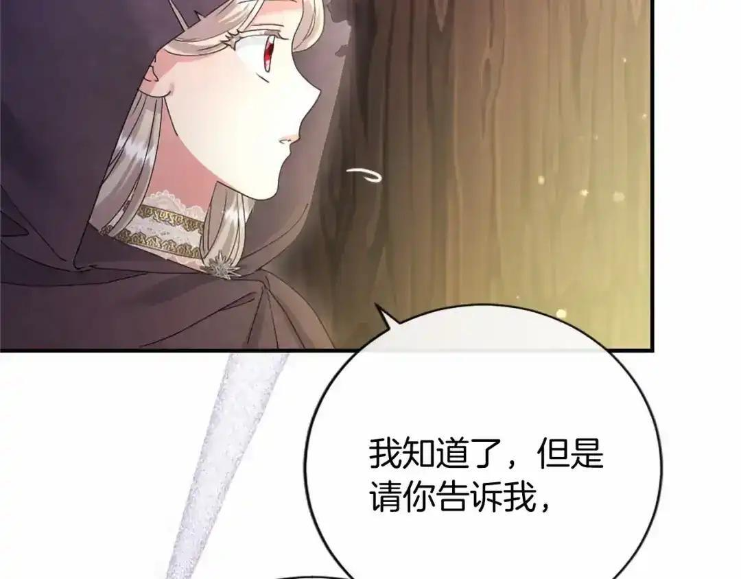 第116话 魔法穿越 第195页