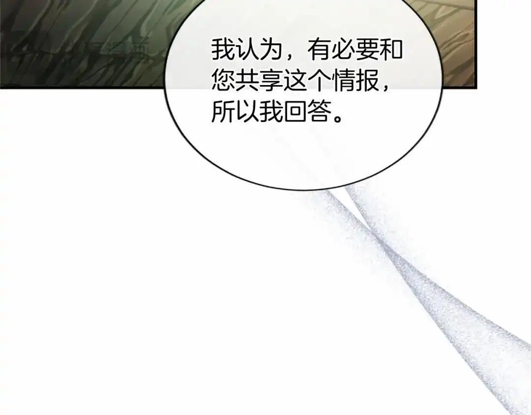 第116话 魔法穿越 第199页