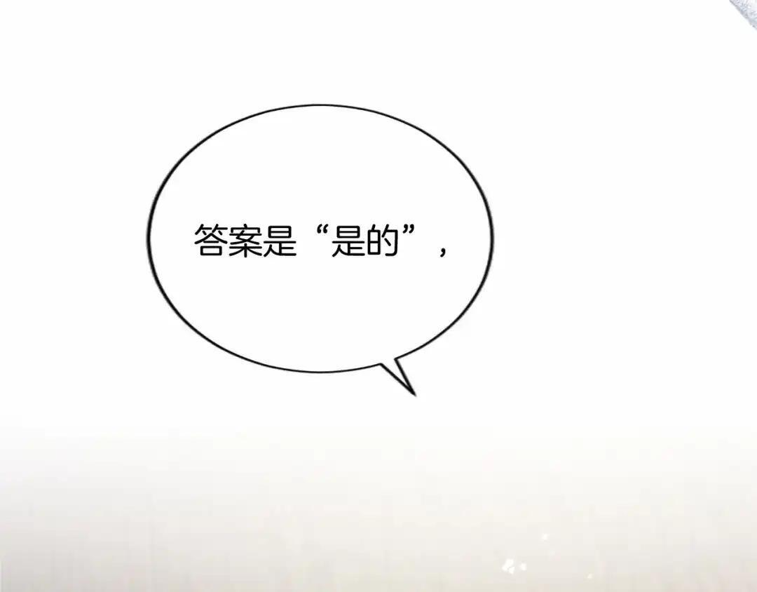 第116话 魔法穿越 第200页